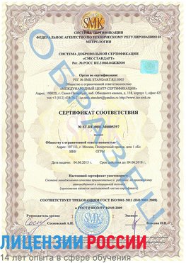 Образец сертификата соответствия Тольятти Сертификат ISO/TS 16949